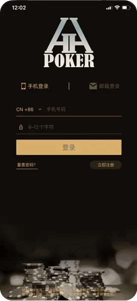 德扑圈app 德州